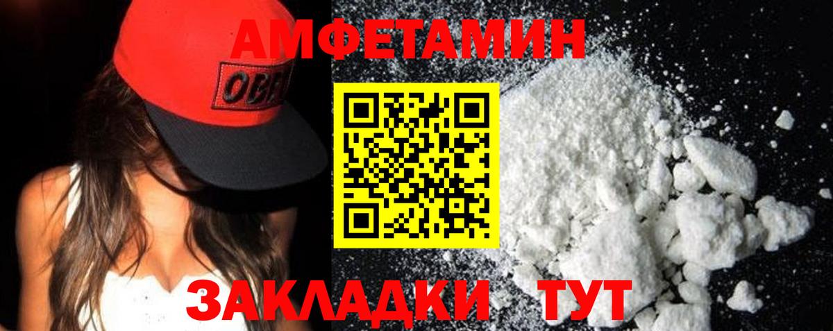 АМФЕТАМИН  Амфетамин 98%  Вход с VPN  Алейск 