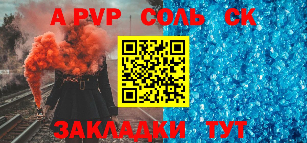 Алейск  А ПВП крисы CK  Alpha PVP VHQ  APVP  Вход с VPN 