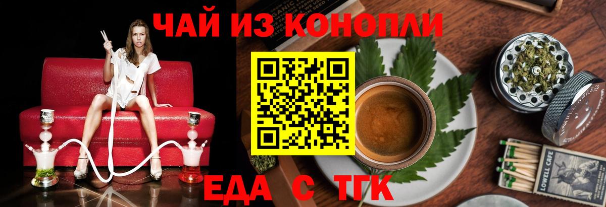 Алейск  Еда ТГК марихуана  Вход с VPN 