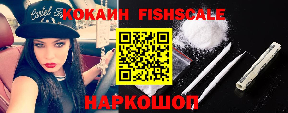 наркошоп  КОКАИН VHQ  Алейск  Вход с VPN  Cocaine Эквадор 