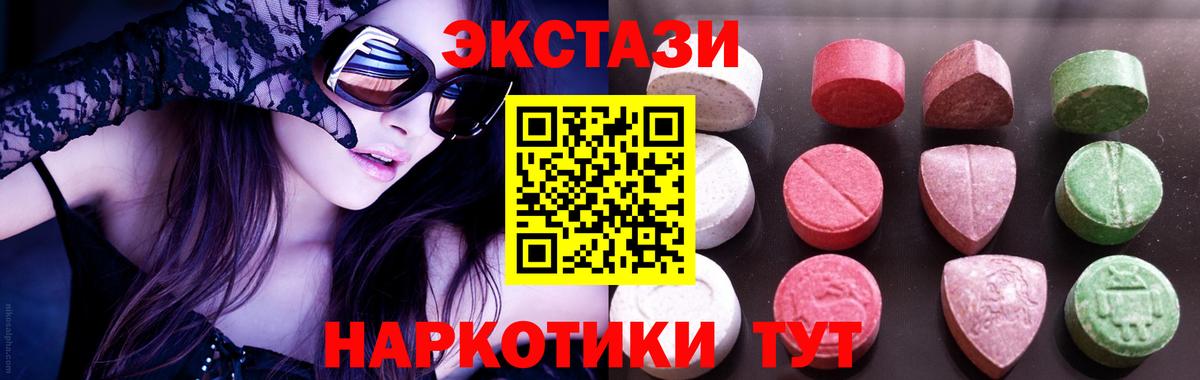 сайты даркнета наркотические препараты  mega tor  Алейск  Ecstasy louis Vuitton  Вход с VPN  Ecstasy  ЭКСТАЗИ MDMA 