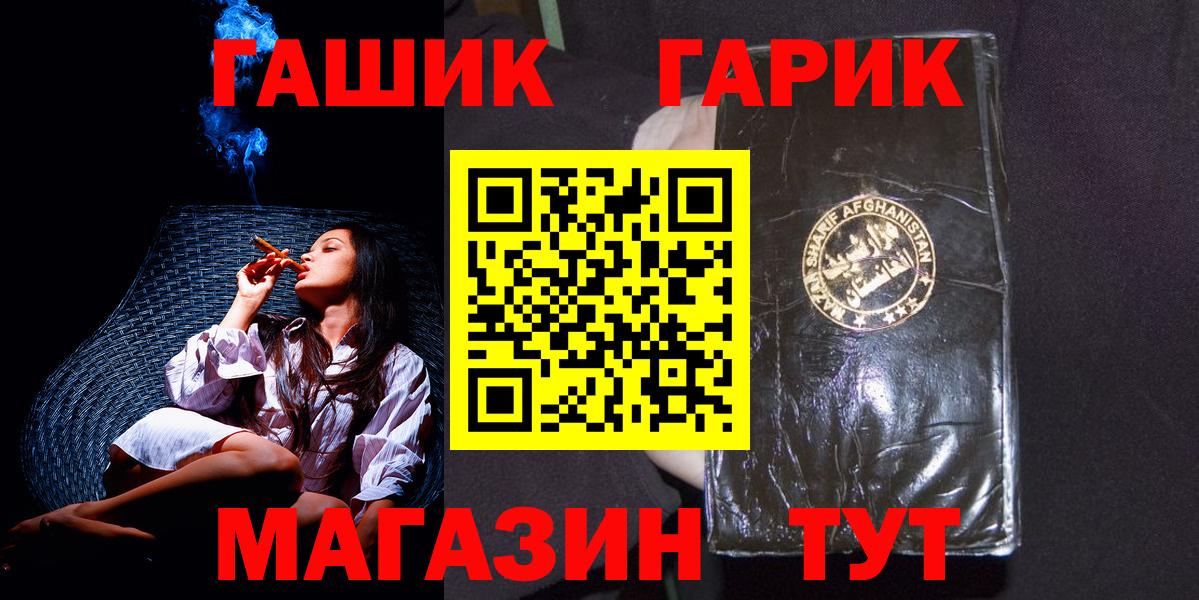 ГАШИШ hashish  Вход с VPN  Алейск  ГАШ Ice-O-Lator 