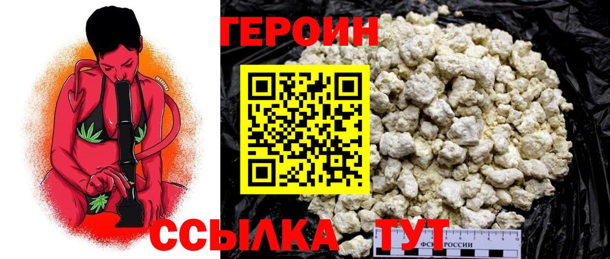 ГЕРОИН афганец Алейск