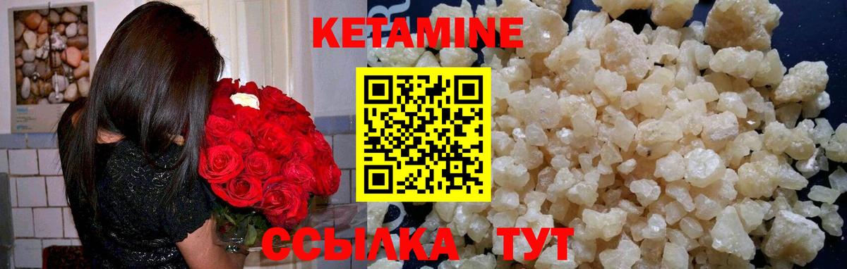 Кетамин VHQ Алейск