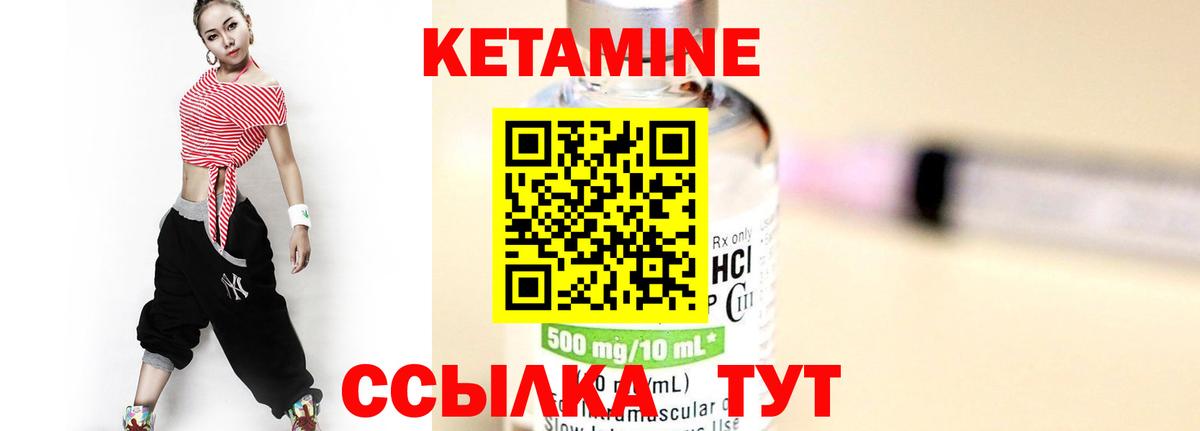 Алейск  Кетамин VHQ  Вход с VPN  КЕТАМИН VHQ 
