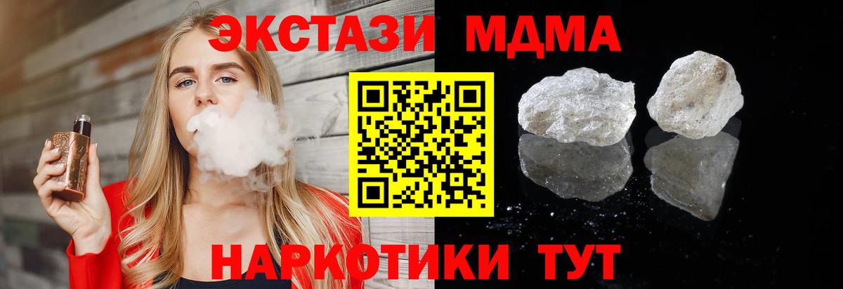 MDMA молли  МДМА  Алейск  Вход с VPN 