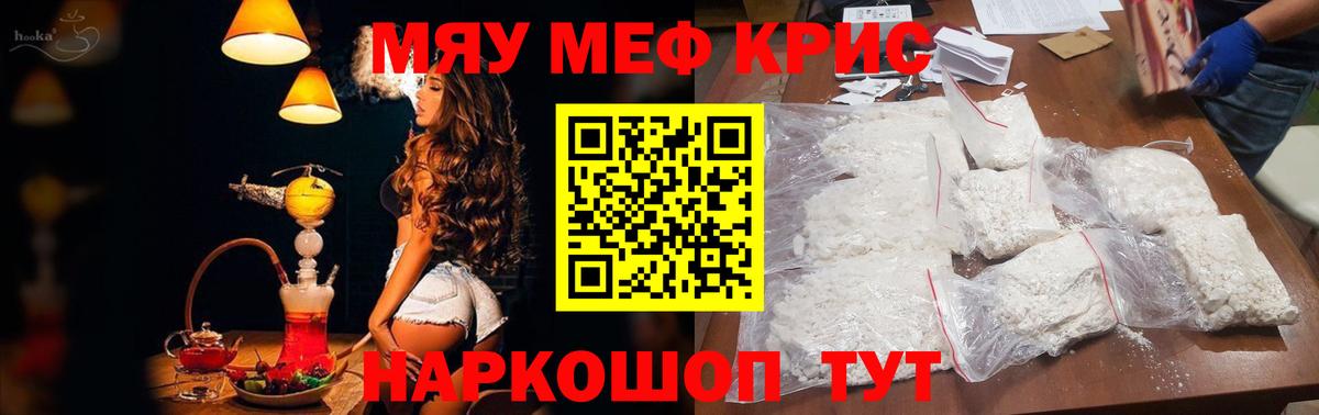МЯУ-МЯУ mephedrone  МЕФ  Алейск  Мефедрон  Вход с VPN  Мефедрон мука 
