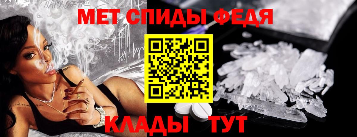 МЕТАМФЕТАМИН мет Алейск