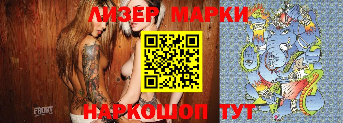 Марки N-bome 1,8мг  даркнет сайт  Алейск  Вход с VPN 