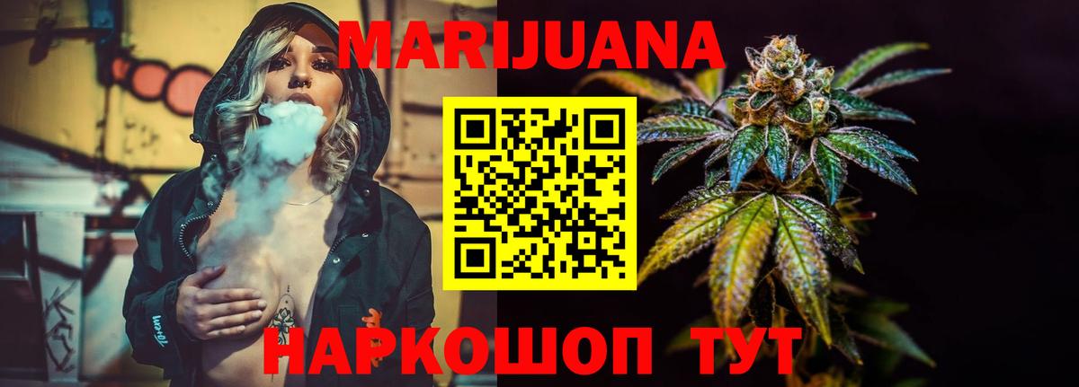 Алейск  Конопля марихуана  Вход с VPN  Конопля гибрид 
